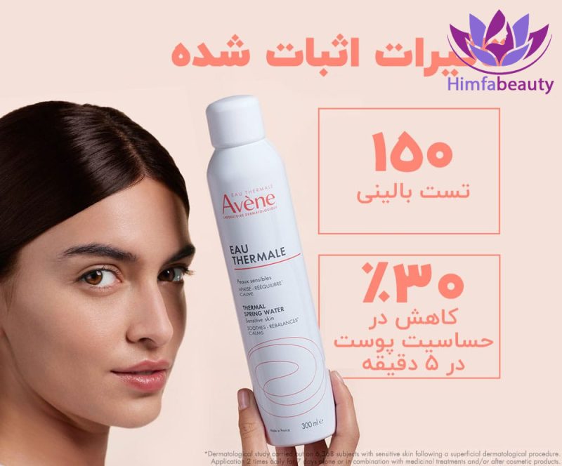 اسپری آب آبرسان اون